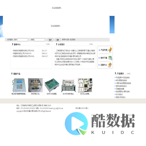 启东东疆计算机有限公司