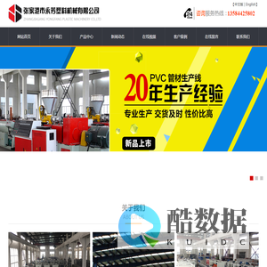 pe管材生产线,pvc塑料管材生产线,ppr管材生产线