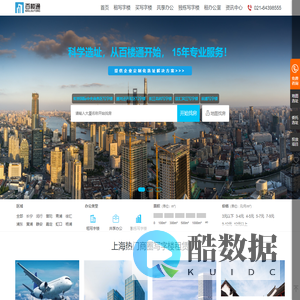 上海办公室租赁-上海写字楼出租、共享联合办公室空间工位出租赁平台网