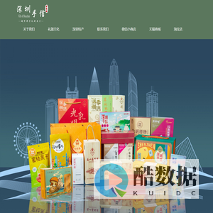 悦观潮深圳手信