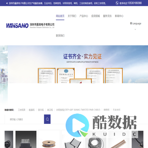 深圳市赢政电子有限公司