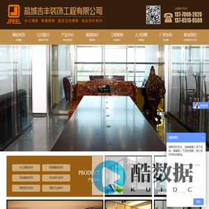 盐城吉丰装饰工程有限公司