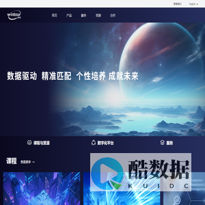 首页——问途智旅教育|旅游教育数字化实践教学与专业内容服务商
