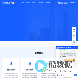 极联软件