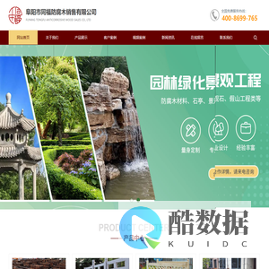 阜阳防腐木