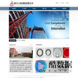 陆丰(上海)精机有限公司