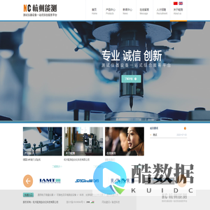 IAMT中国销售代表-日本鹭宫试验机-杭州能测自动化科技