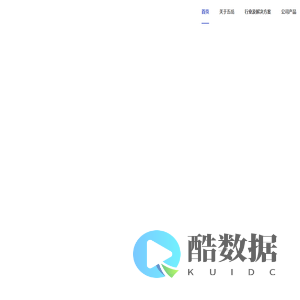 轨道衡