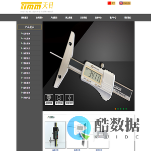 桂林天目量具