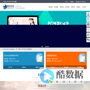 杭州霸云网络科技 旅行社系统 ----霸云网络网站管理系统-中小型企业网站解决方案,企业网站管理系统,旅行社网站管理系统,旅行社办公软件