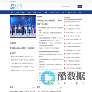 重庆网【新闻资讯