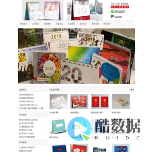南京台历制作