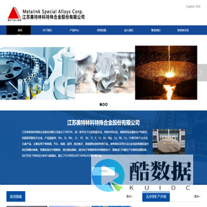 江苏美特林科特殊合金股份有限公司