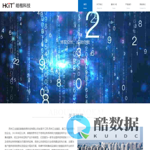 苏州工业园区皓楷信息科技有限公司