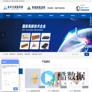 黄山金石木塑料科技有限公司_黄山聚鑫新材料有限公司_提供聚酰亚胺一体化技术解决方案和定制化服务