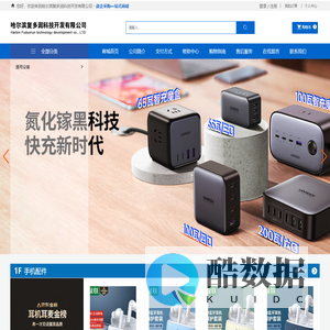 哈尔滨复多润科技开发有限公司