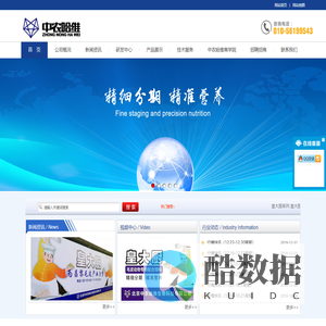 北京中农哈维公司