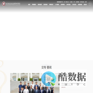 辽宁省交通高等专科学校