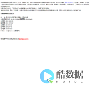 常州迅捷网络科技有限公司