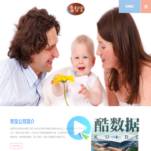 合肥帮宝生物科技有限公司