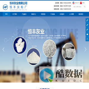广东石灰厂家_惠州石灰粉_销售沈经理13480593229_熟石灰粉厂家_石灰粉生产厂家_龙门县平陵镇恒丰灰粉厂