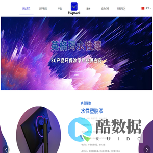 英格玛