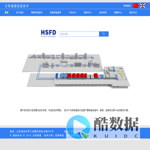 汉思福德苏州测控技术有限公司,造纸机械备件销售
