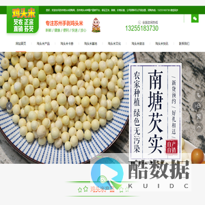 苏州鸡头米-新鲜鸡头米礼盒团购首选-芡农品牌-正宗苏州鸡头米-芡农品牌新鲜礼盒团购-苏州鸡头米种植基地