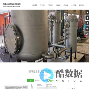 汽水混合器|管道混合器|静态混合器|南通江汉设备有限公司