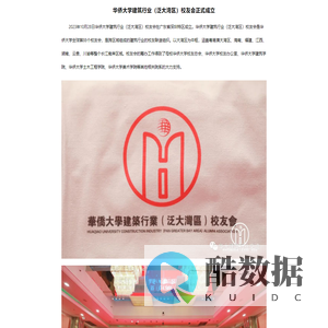 华大建筑行业信息交流平台