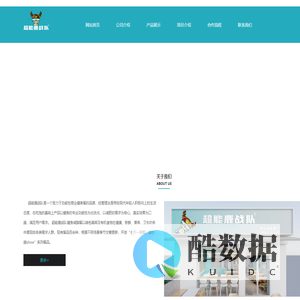 南京超能鹿战队餐饮管理有限公司
