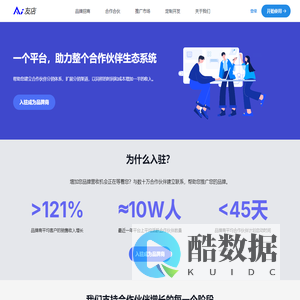 友店合作伙伴