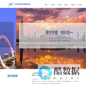 江苏兴瑞电力科技有限公司