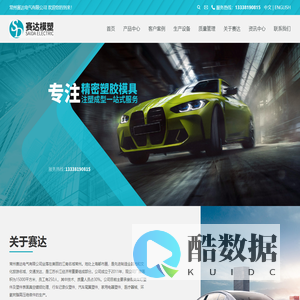 常州赛达电气有限公司