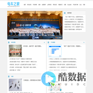 电车之家网【购车惠