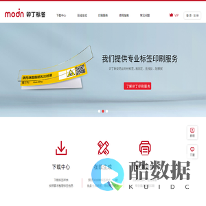 卯丁标签