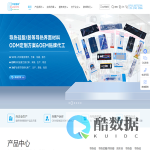 导热硅胶