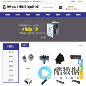 精密模具设计