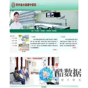 郑州金水脑康中医院
