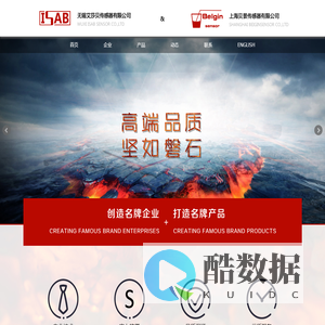 无锡艾莎贝&上海贝景传感器网站