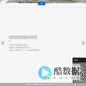 广东信宏智慧建造工程有限公司