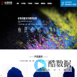 东台长滨科技有限公司