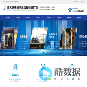 江苏盛铭禾信息科技有限公司