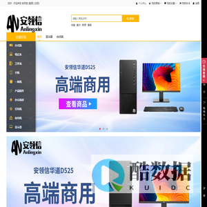 安领信