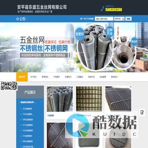 安平县东盛五金丝网有限公司_310S耐高温丝网厂家|2080镍铬合金丝网|耐高温丝网