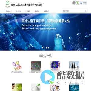 南京盛德生物科技研究院有限公司