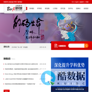 上海交通大学BIO-X研究院