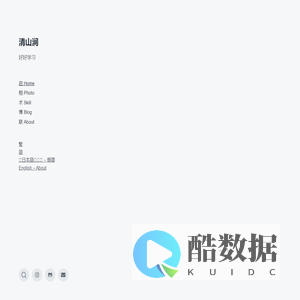 清山涧
