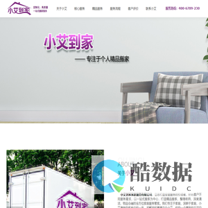 小艾到家家庭服务有限公司