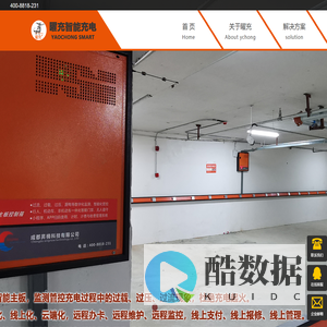 成都昇楠科技有限公司